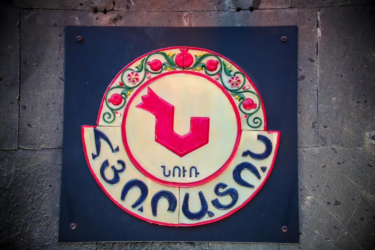 Nur Guest House Gümrü Dış mekan fotoğraf